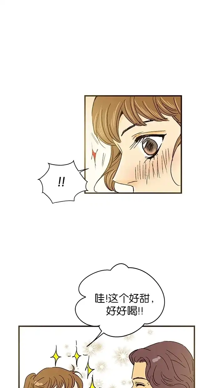 《甜蜜婚礼》第32话 第57页