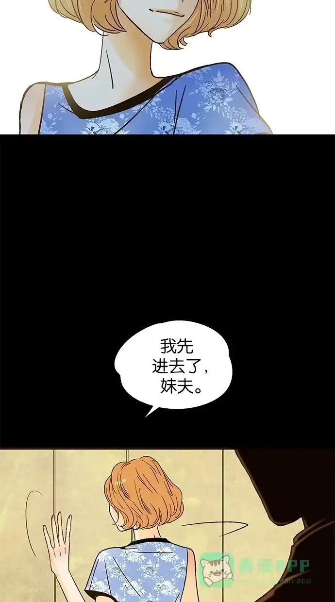 《甜蜜婚礼》第32话 第11页