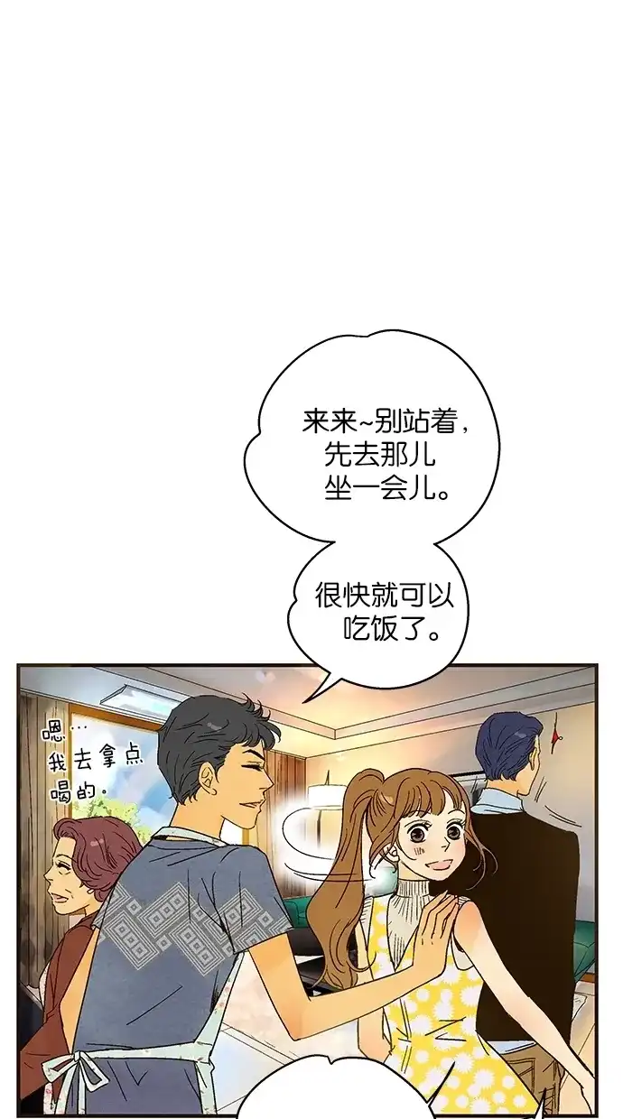 《甜蜜婚礼》第32话 第39页