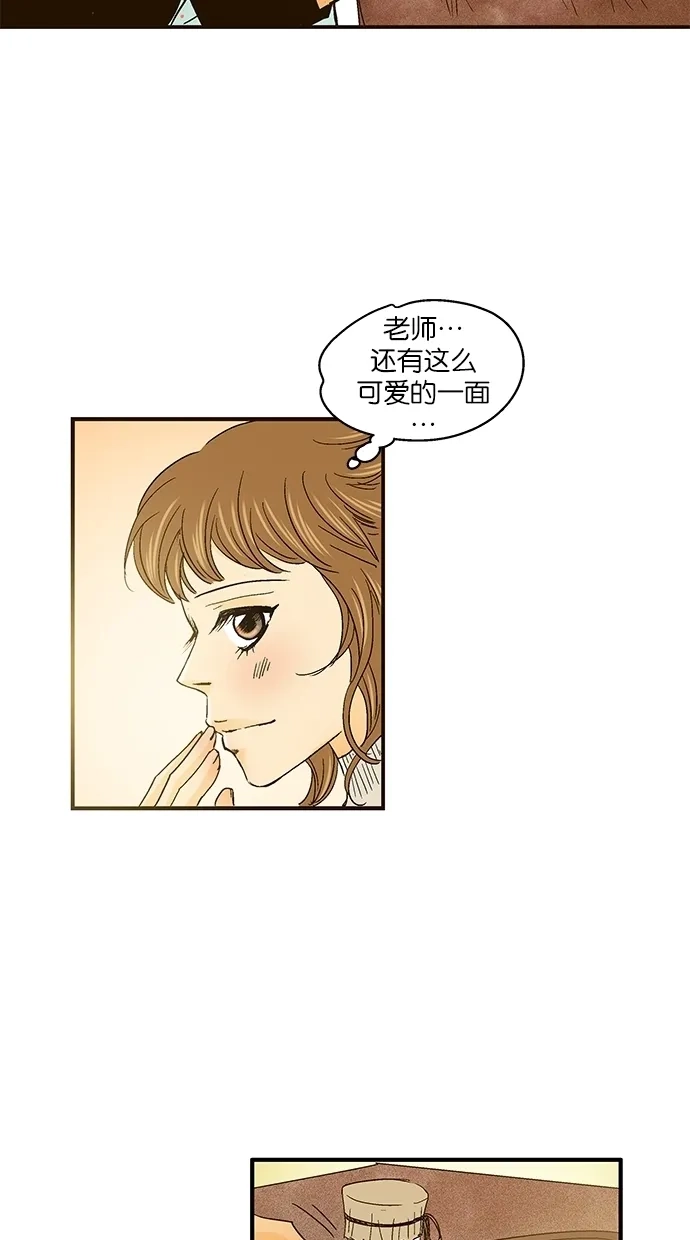 《甜蜜婚礼》第32话 第53页