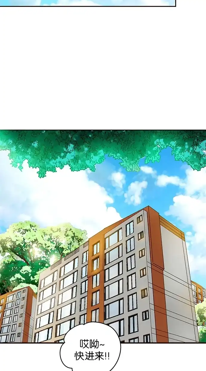 《甜蜜婚礼》第32话 第28页