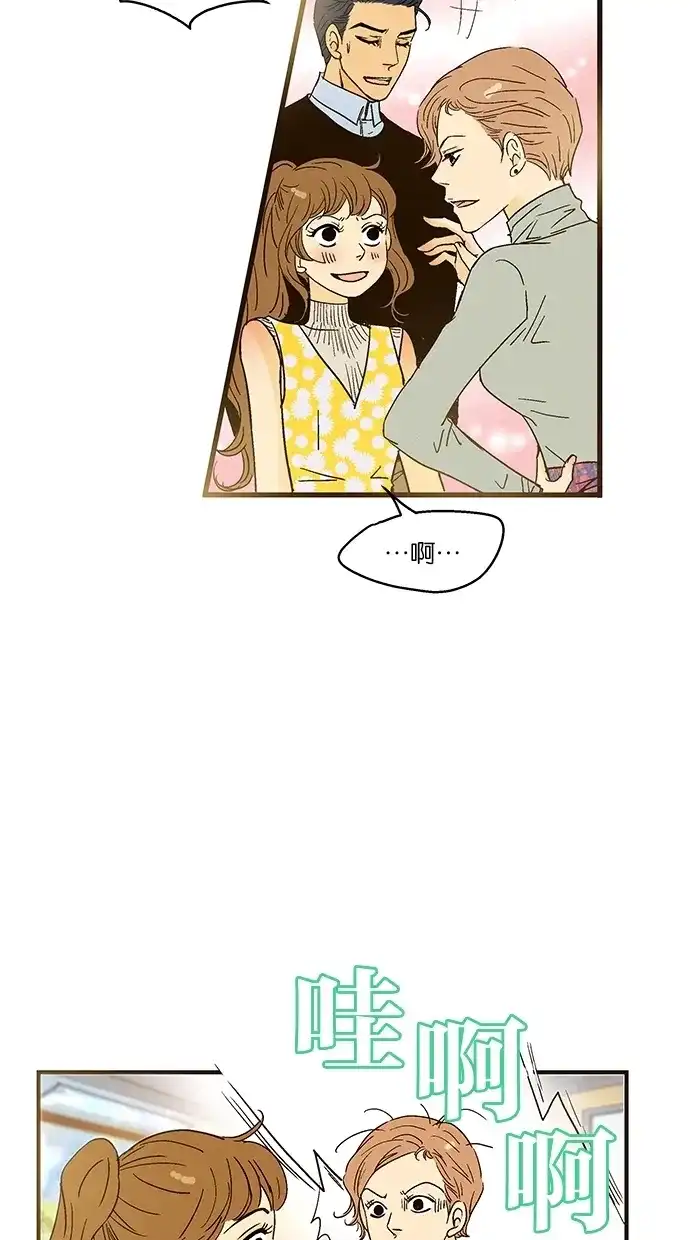 《甜蜜婚礼》第32话 第37页