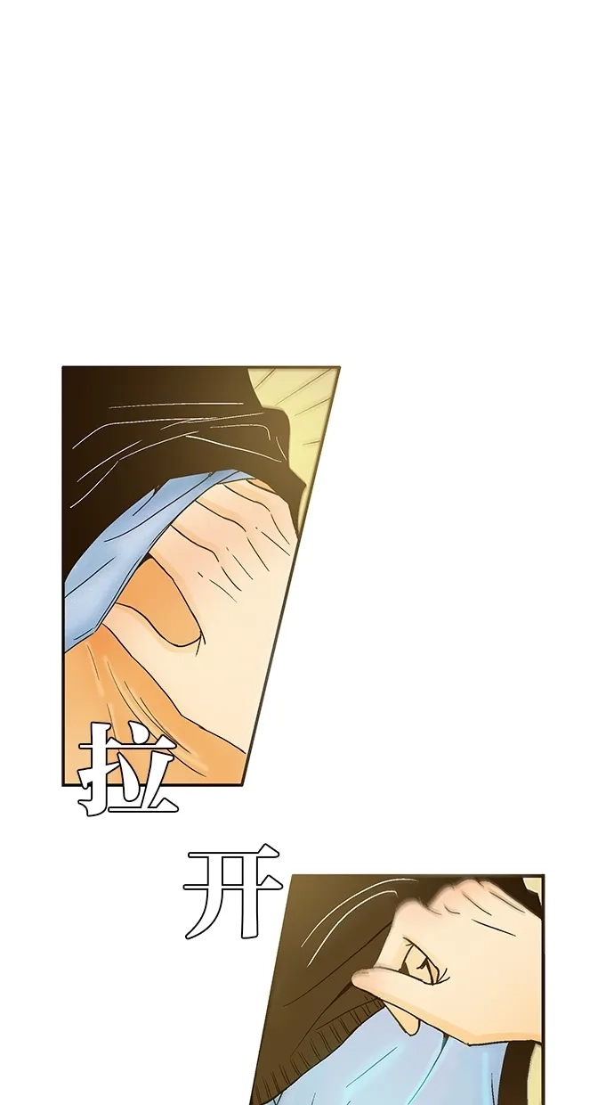 《甜蜜婚礼》第33话 第39页