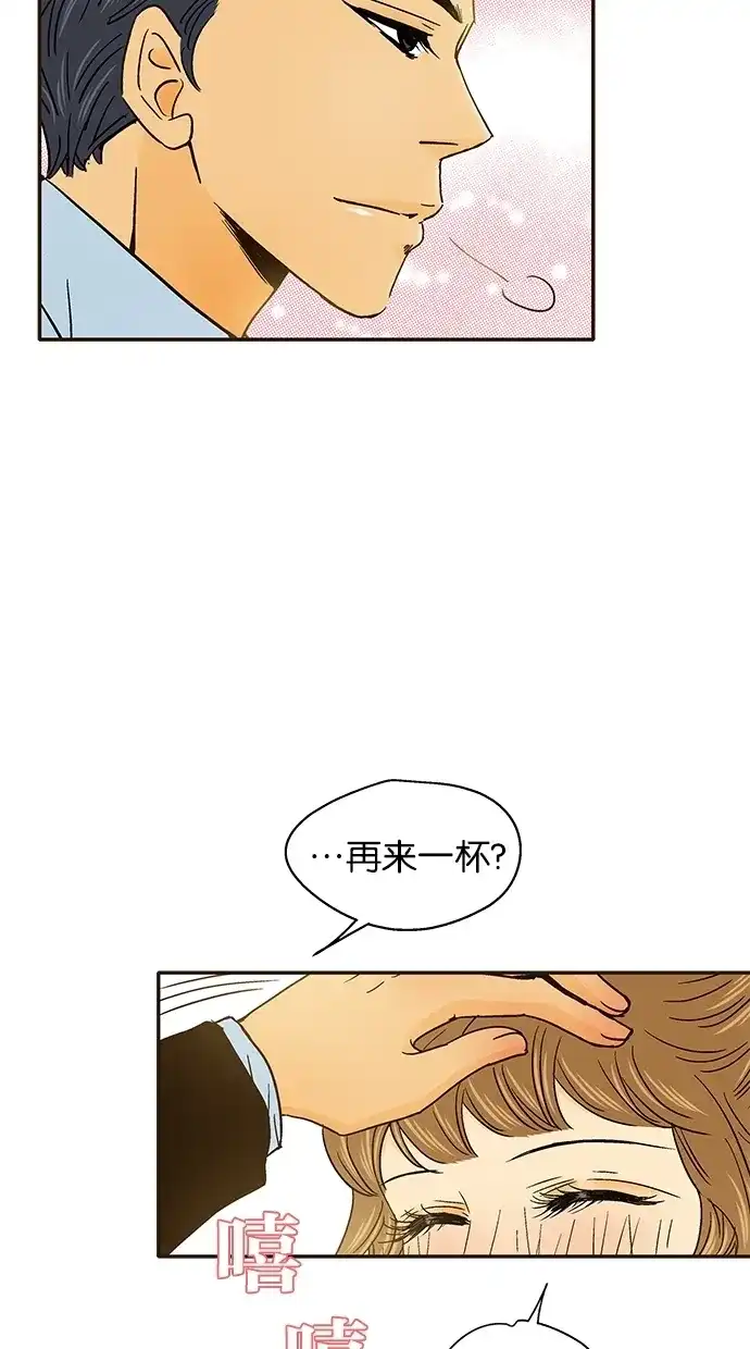 《甜蜜婚礼》第33话 第30页