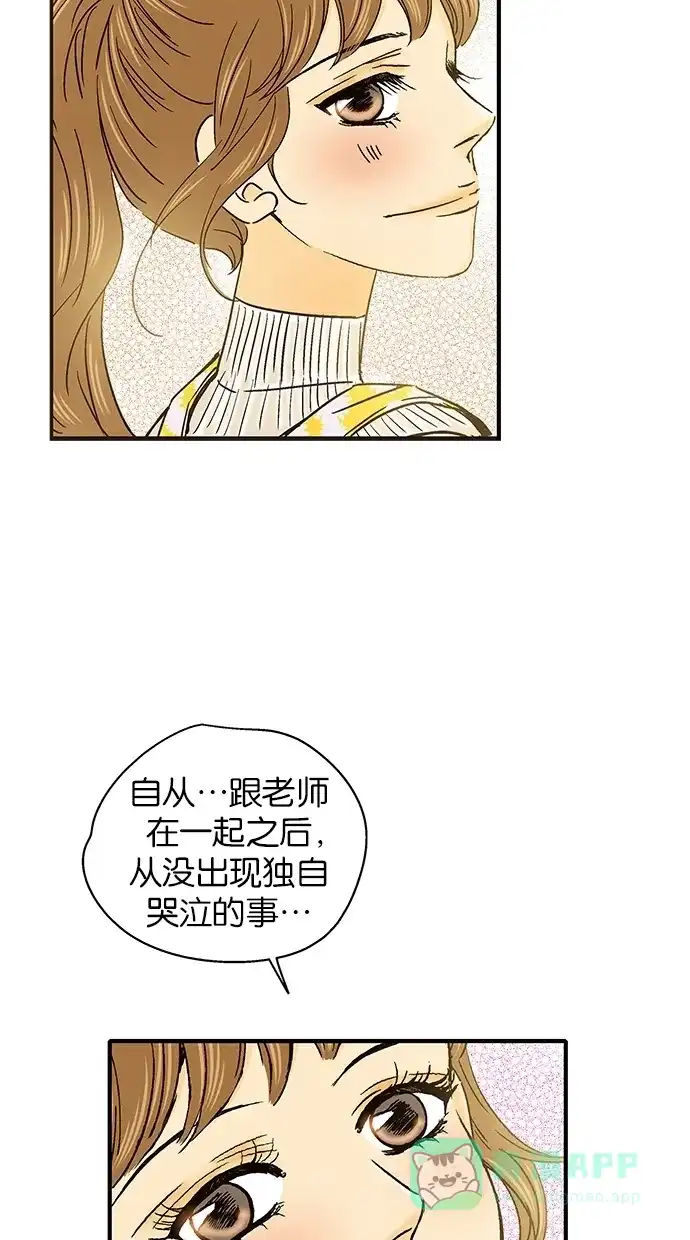 《甜蜜婚礼》第33话 第26页