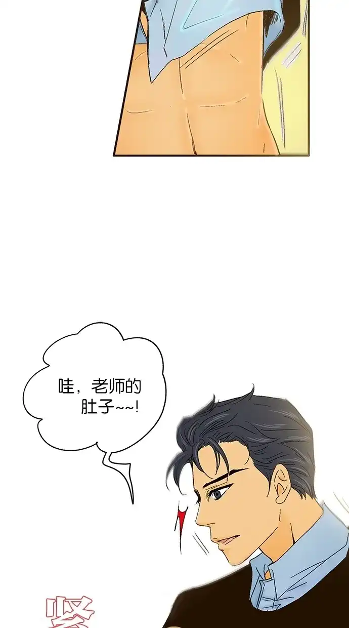 《甜蜜婚礼》第33话 第40页