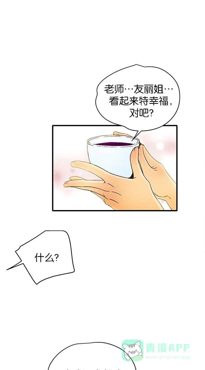 《甜蜜婚礼》第33话 第21页