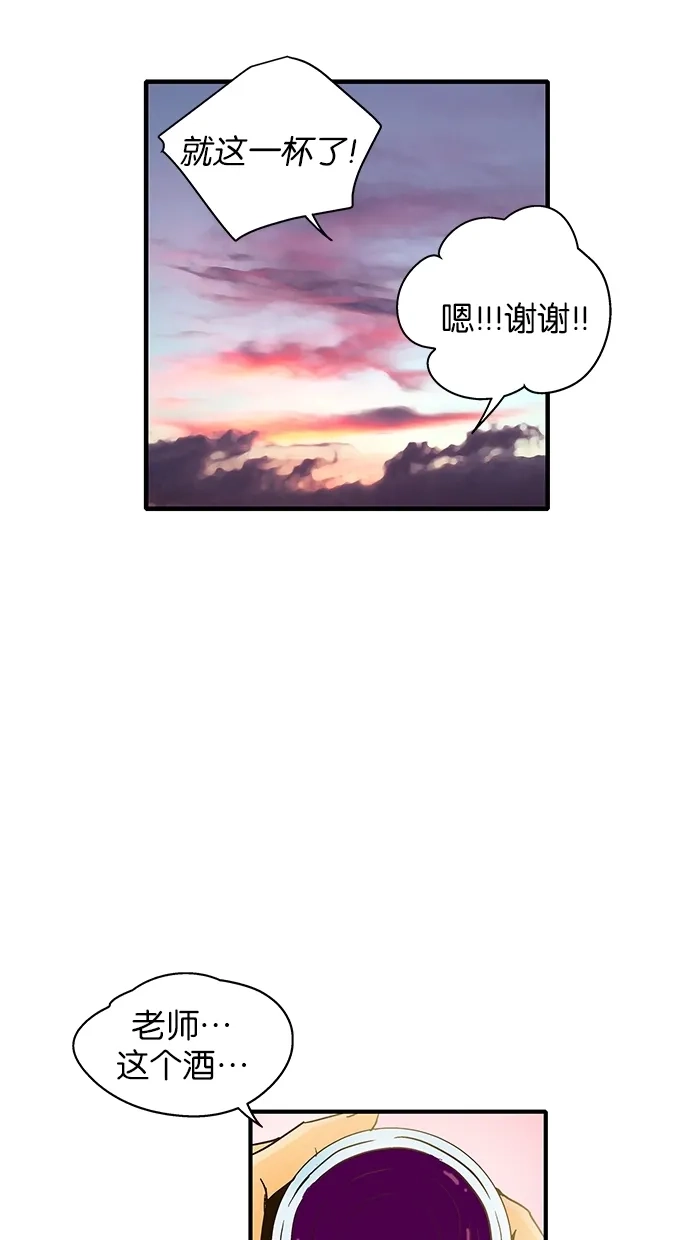 《甜蜜婚礼》第33话 第18页