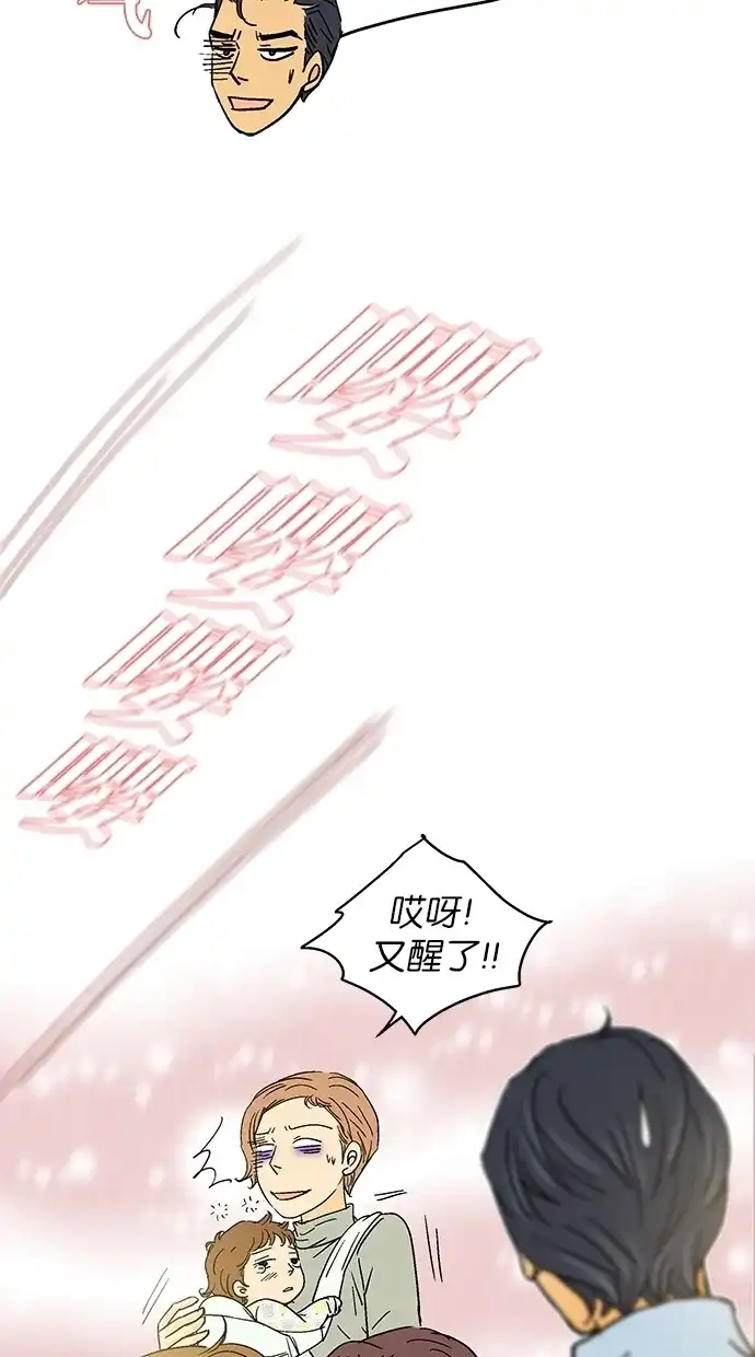 《甜蜜婚礼》第33话 第10页