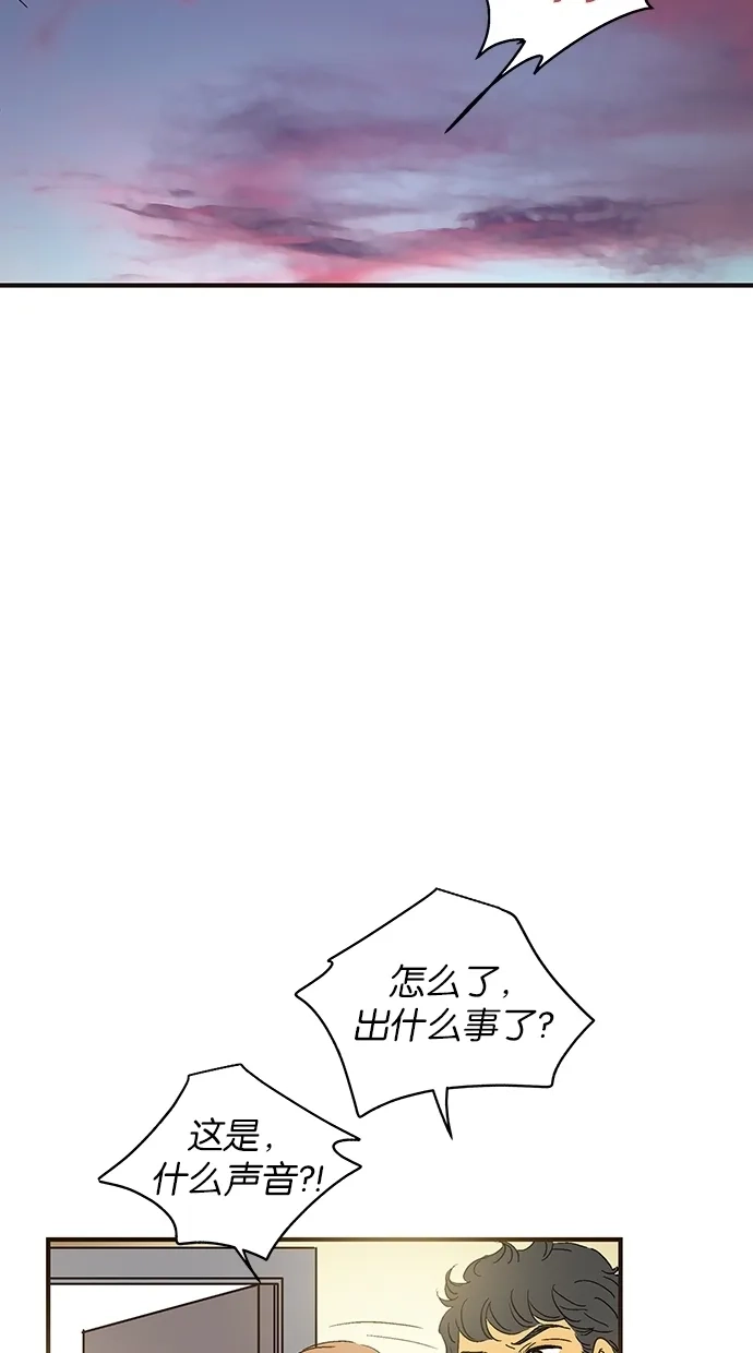 《甜蜜婚礼》第33话 第47页