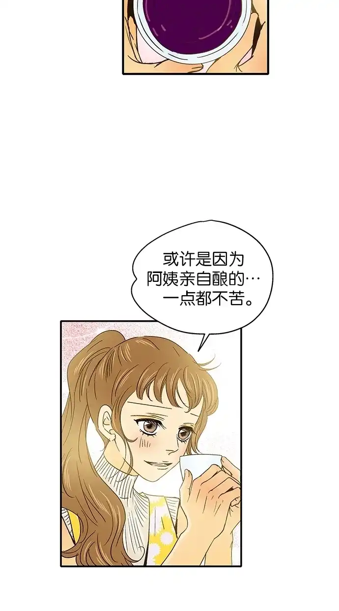 《甜蜜婚礼》第33话 第19页