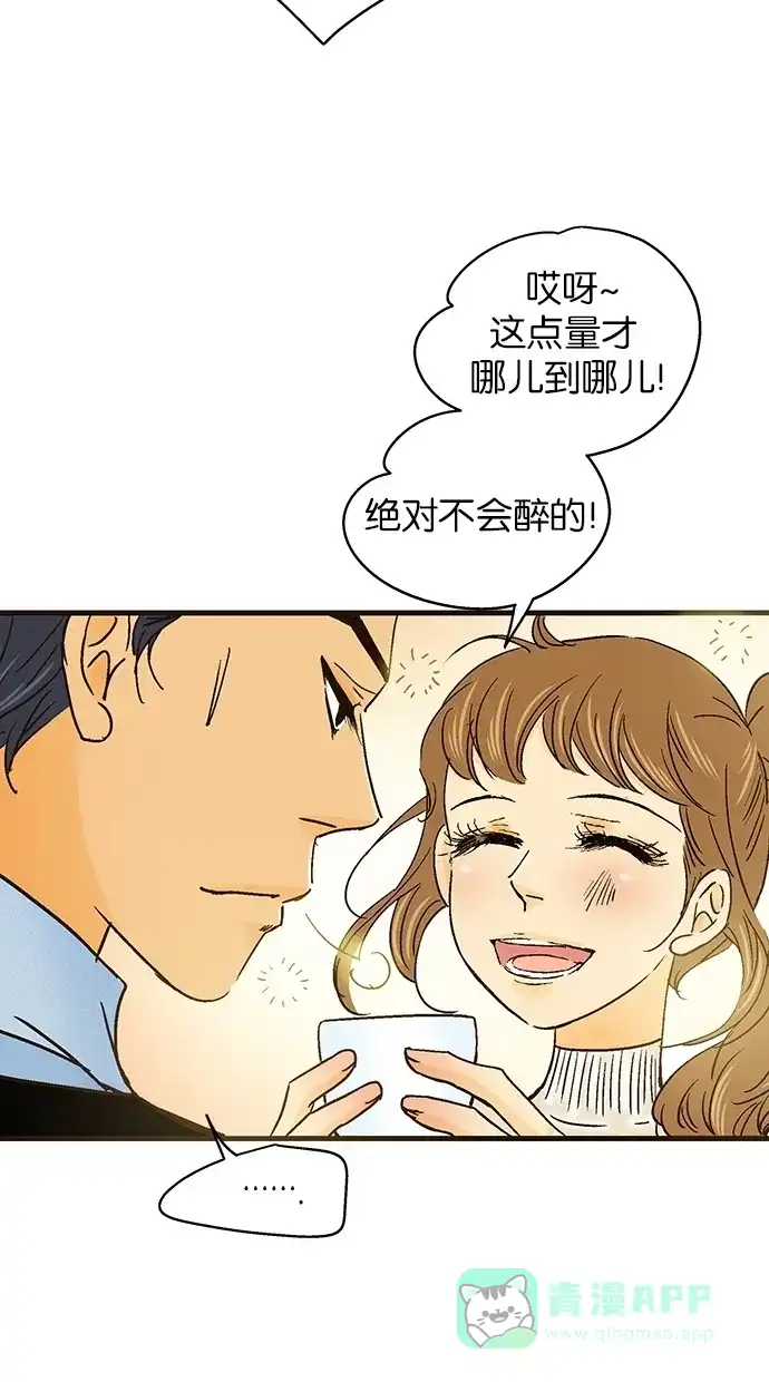 《甜蜜婚礼》第33话 第16页