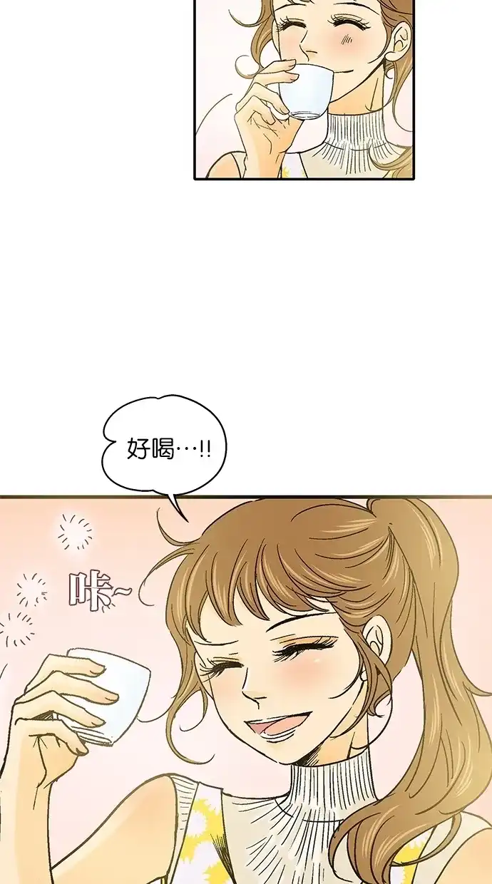 《甜蜜婚礼》第33话 第8页