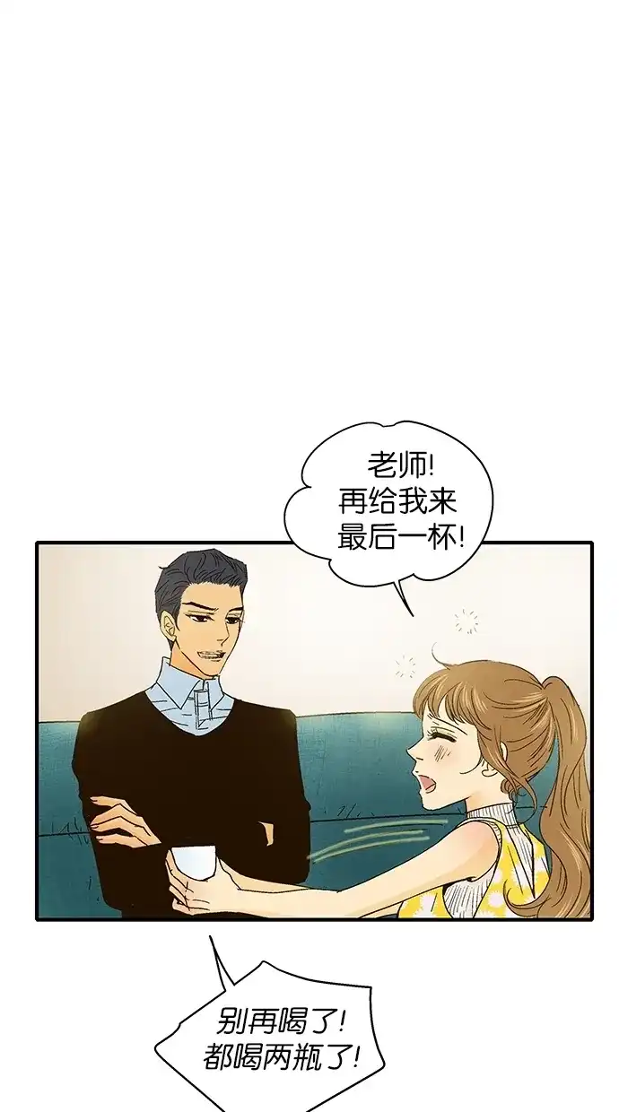 《甜蜜婚礼》第33话 第15页