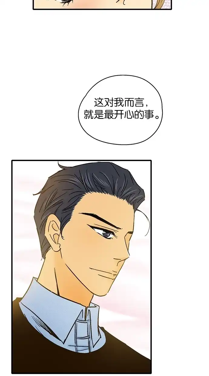 《甜蜜婚礼》第33话 第27页