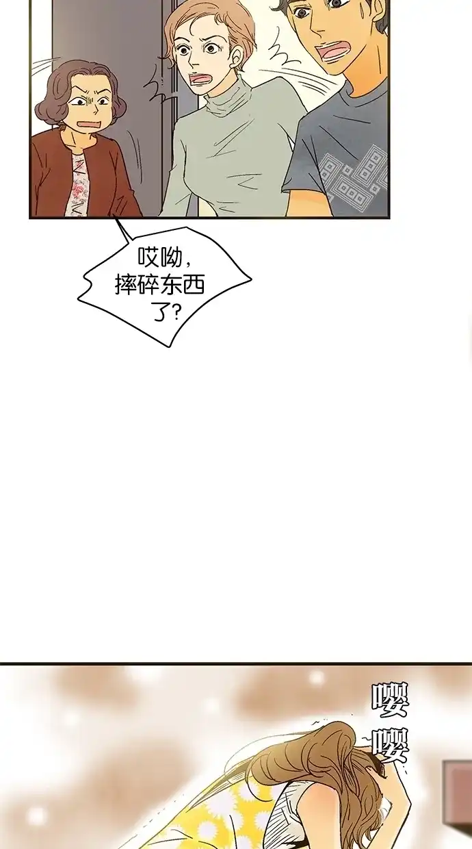 《甜蜜婚礼》第33话 第48页