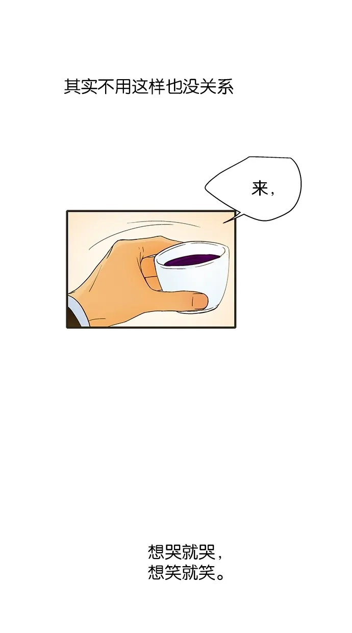 《甜蜜婚礼》第33话 第33页