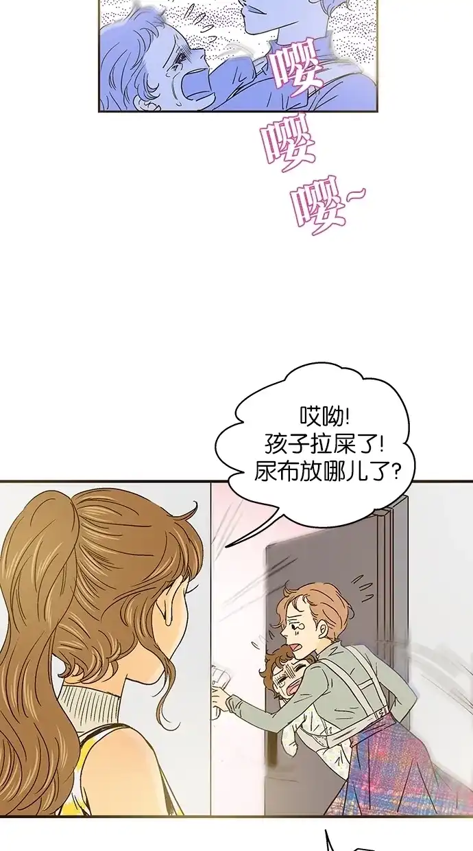 《甜蜜婚礼》第33话 第13页