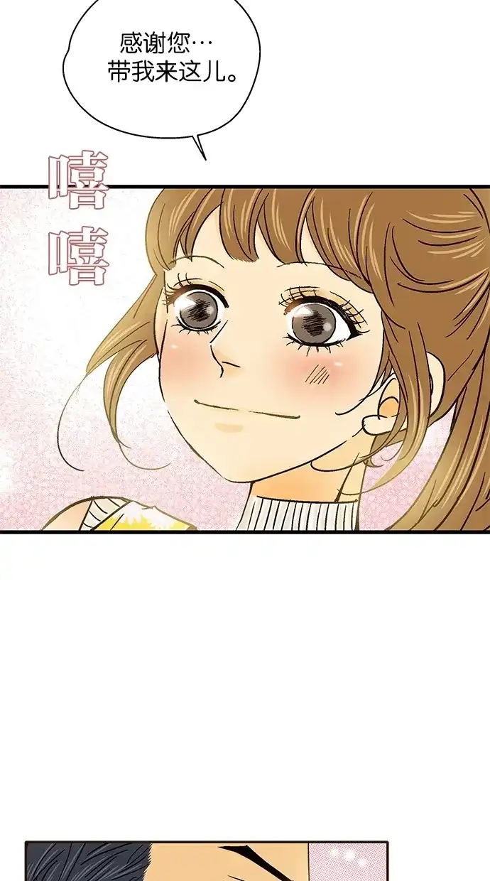 《甜蜜婚礼》第33话 第29页