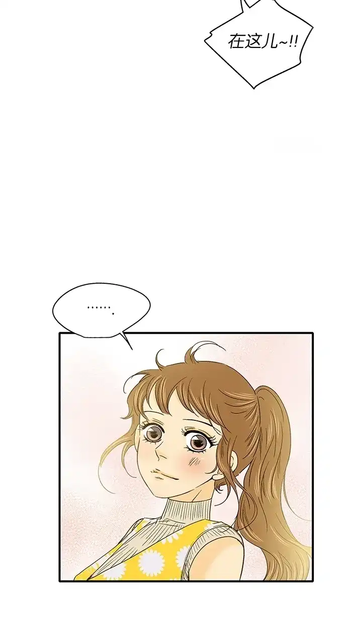 《甜蜜婚礼》第33话 第14页