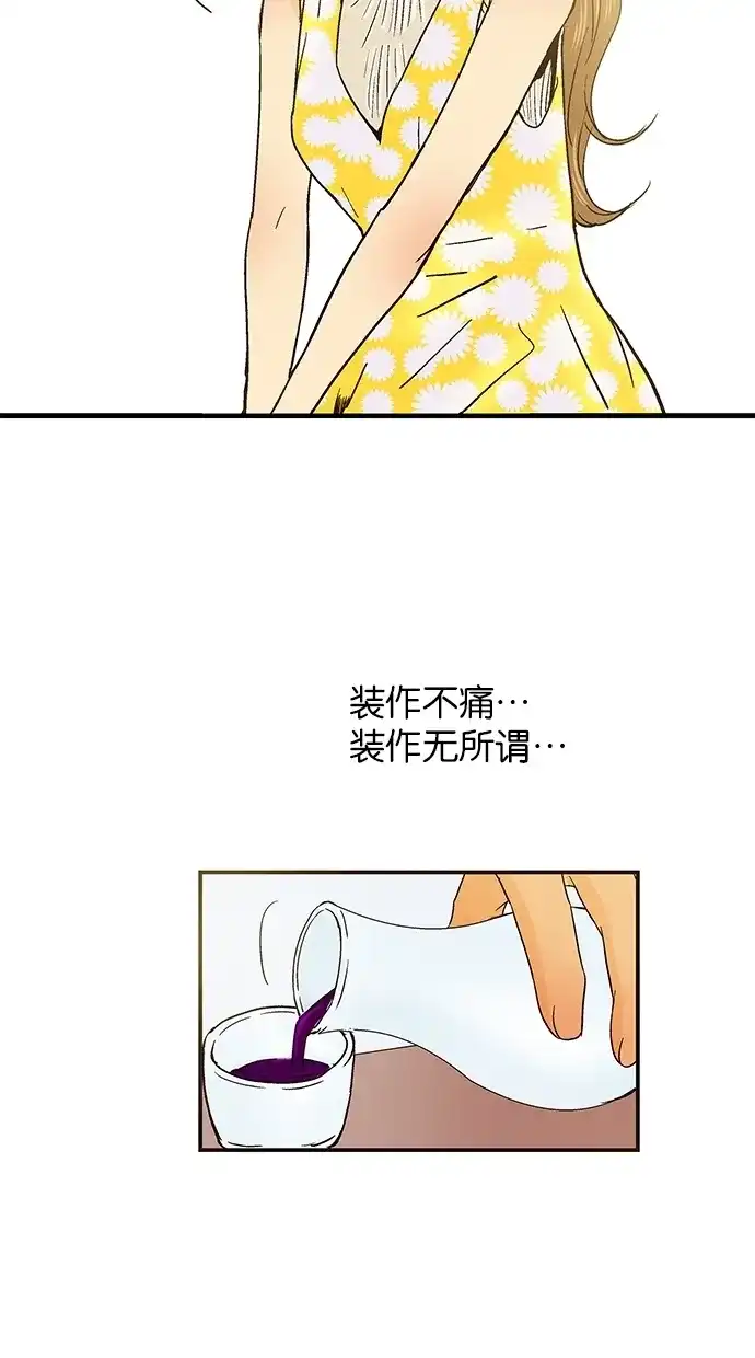 《甜蜜婚礼》第33话 第32页