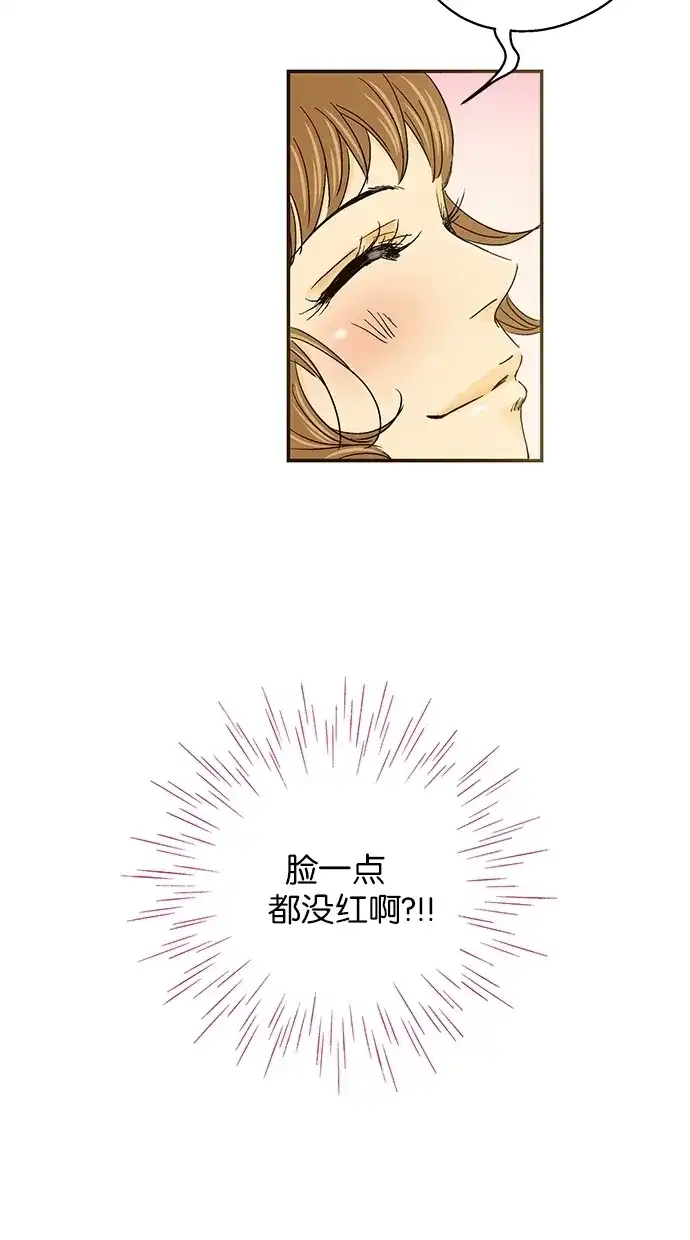 《甜蜜婚礼》第33话 第37页