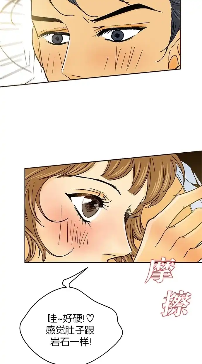 《甜蜜婚礼》第33话 第42页