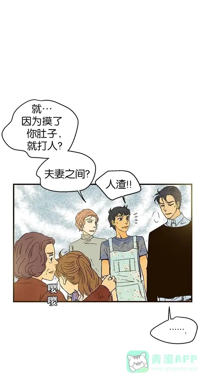 《甜蜜婚礼》第33话 第56页