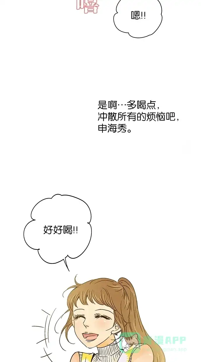 《甜蜜婚礼》第33话 第31页