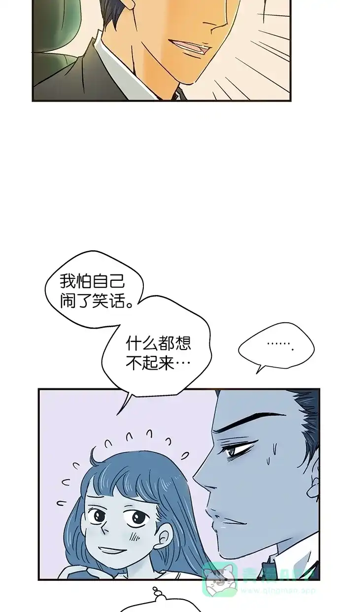 《甜蜜婚礼》第34话 第56页