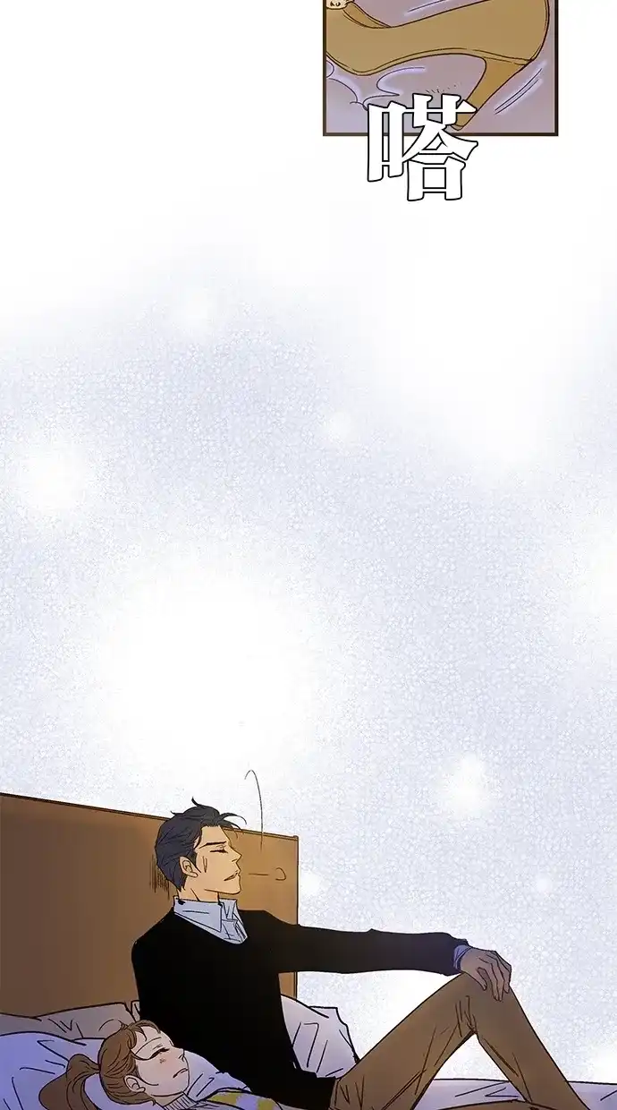 《甜蜜婚礼》第34话 第13页
