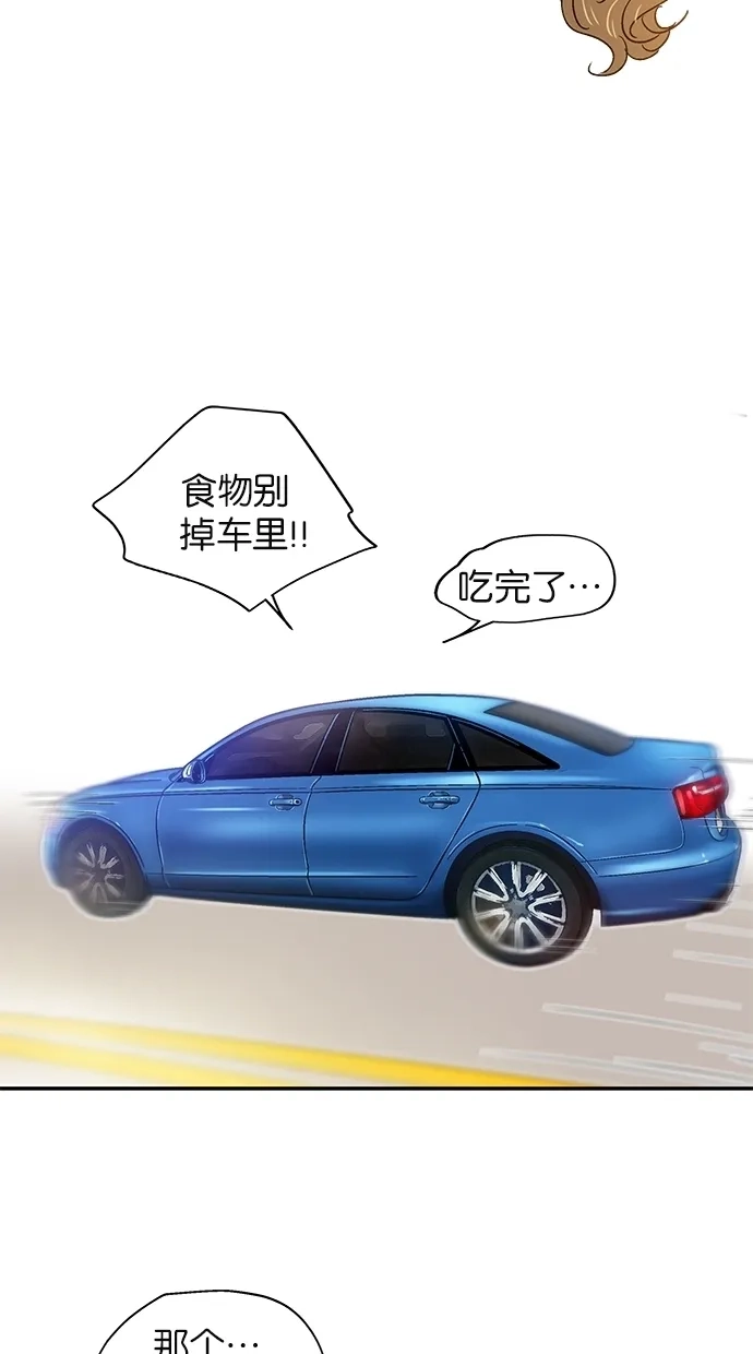 《甜蜜婚礼》第34话 第54页