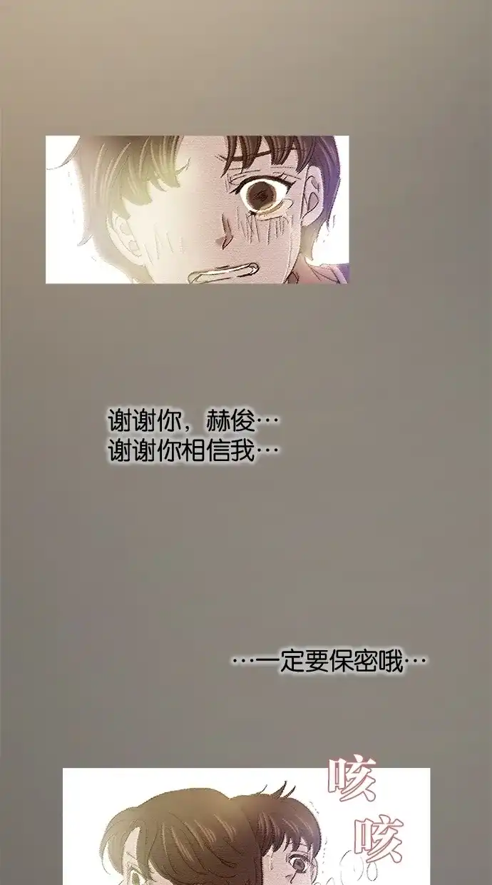《甜蜜婚礼》第34话 第28页