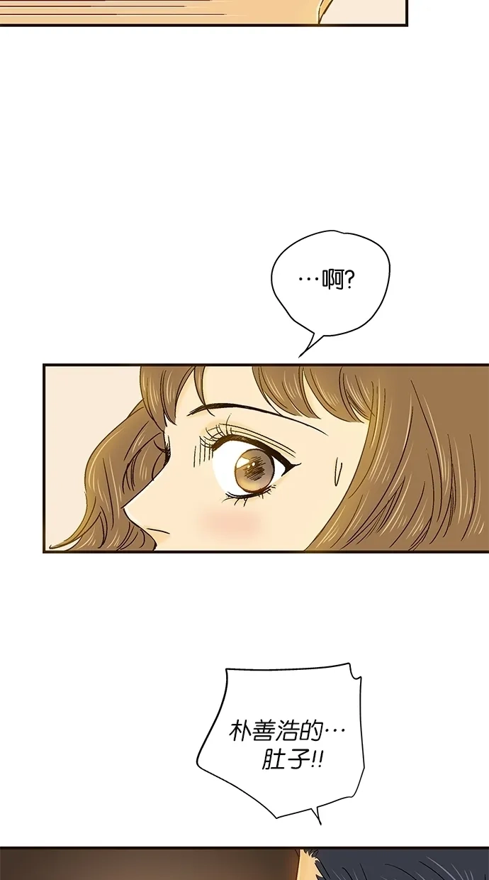 《甜蜜婚礼》第34话 第65页