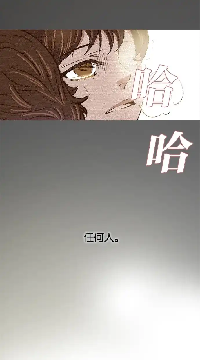 《甜蜜婚礼》第34话 第30页