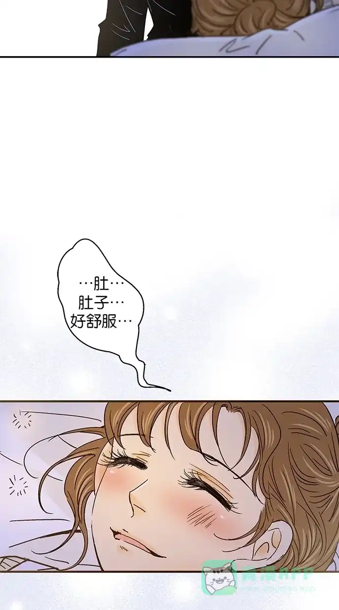 《甜蜜婚礼》第34话 第11页