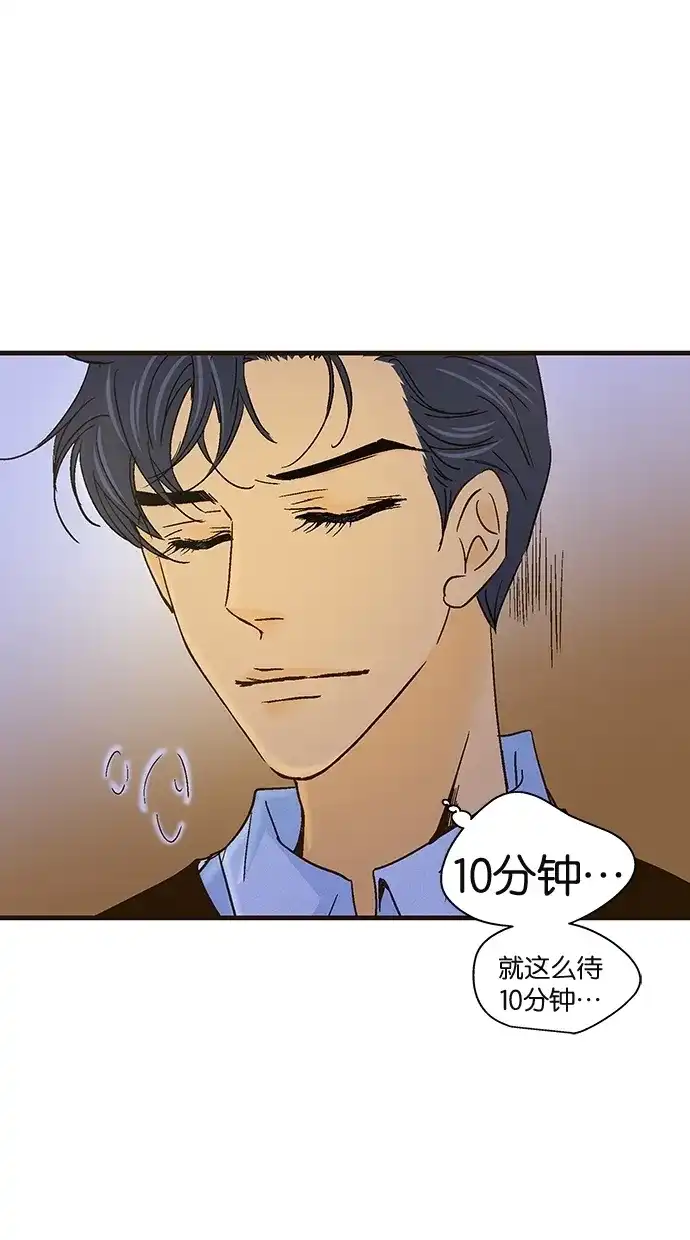 《甜蜜婚礼》第34话 第18页