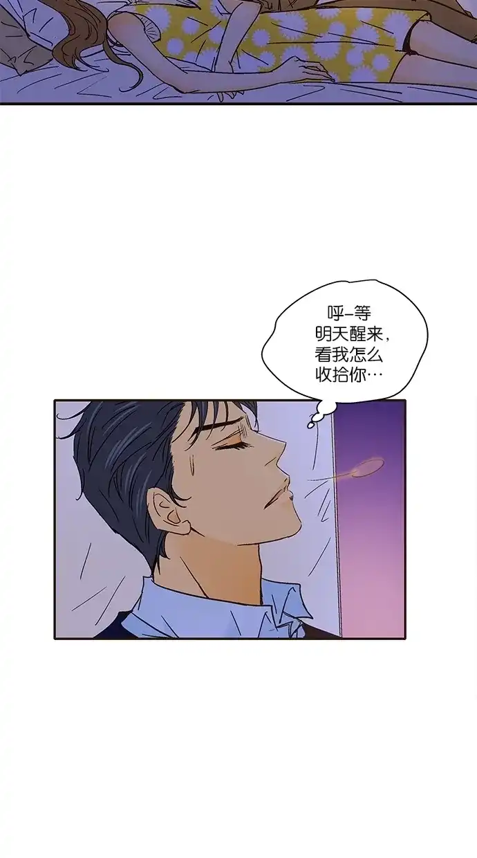 《甜蜜婚礼》第34话 第14页