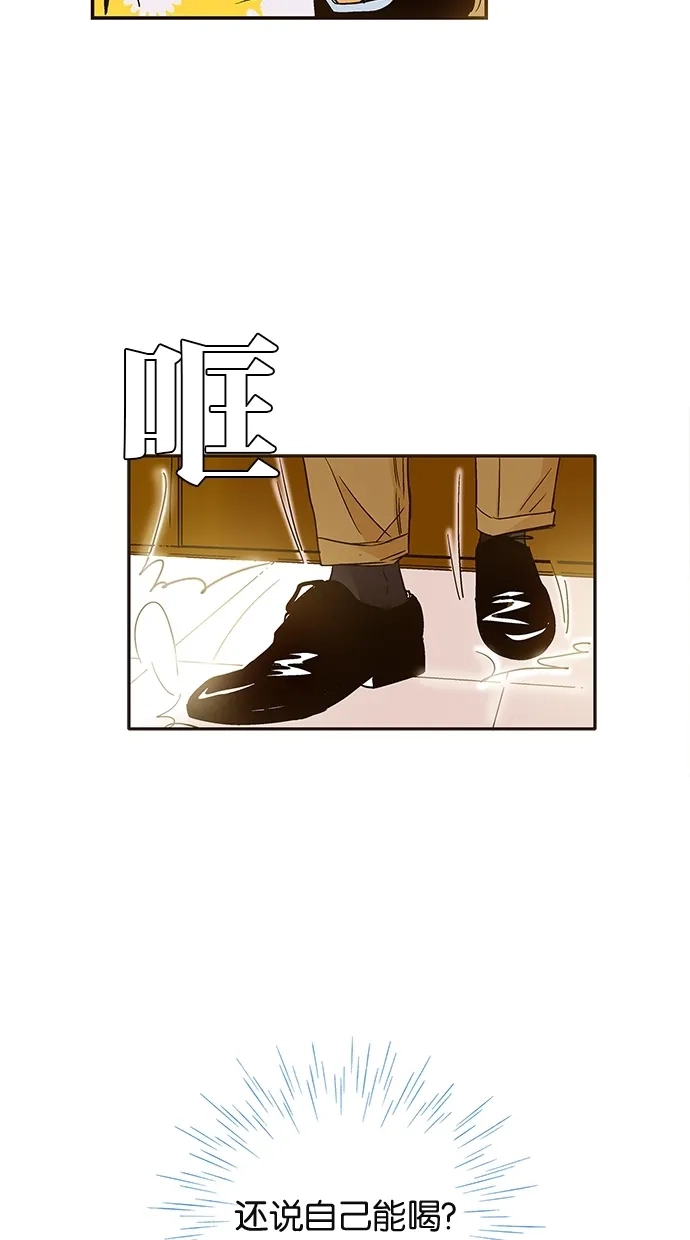 《甜蜜婚礼》第34话 第4页