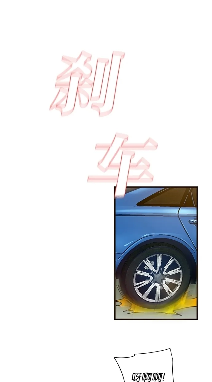 《甜蜜婚礼》第34话 第63页