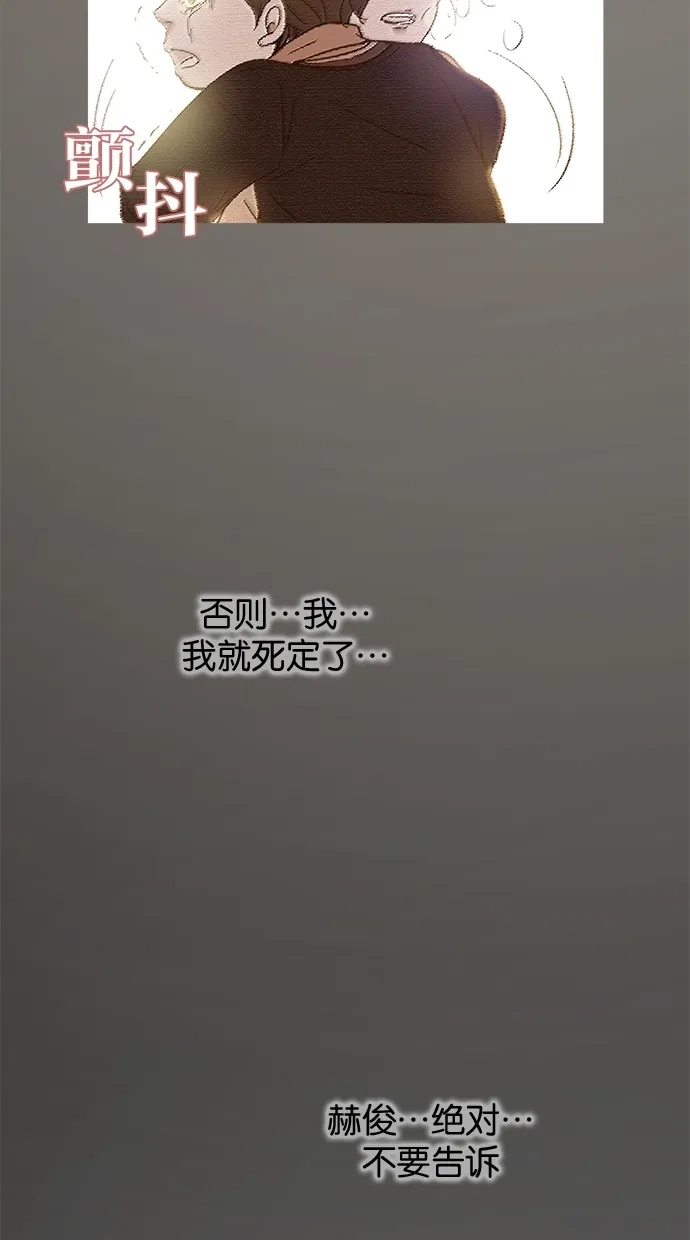 《甜蜜婚礼》第34话 第29页