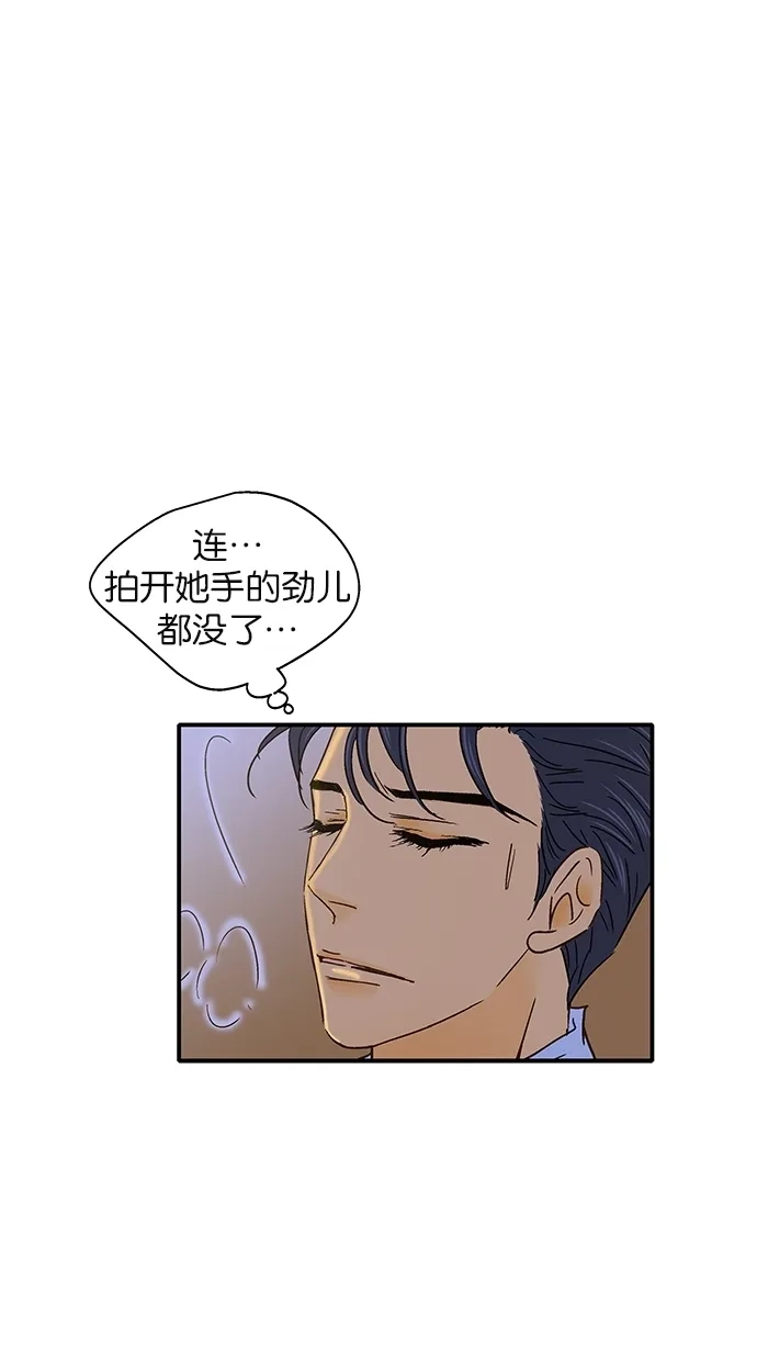 《甜蜜婚礼》第34话 第17页