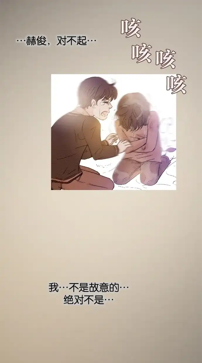 《甜蜜婚礼》第34话 第27页
