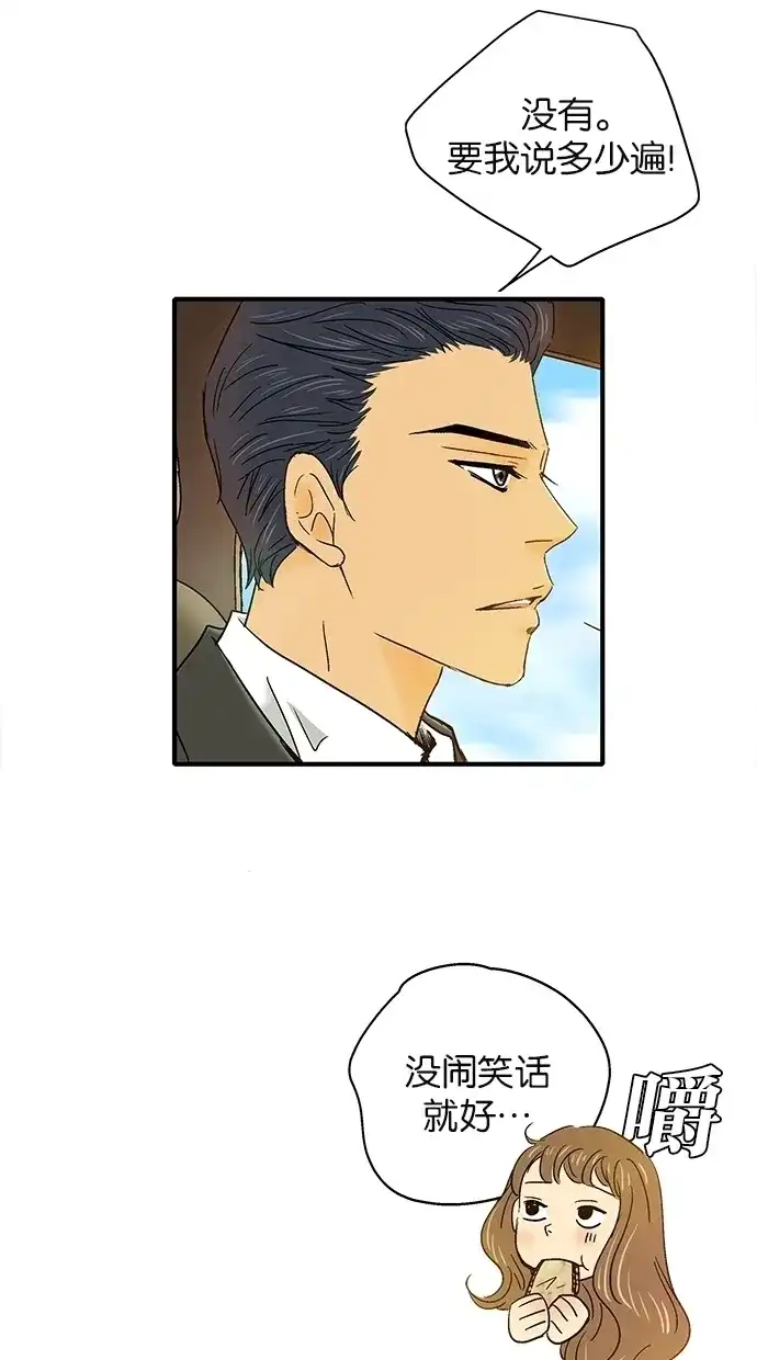《甜蜜婚礼》第34话 第53页
