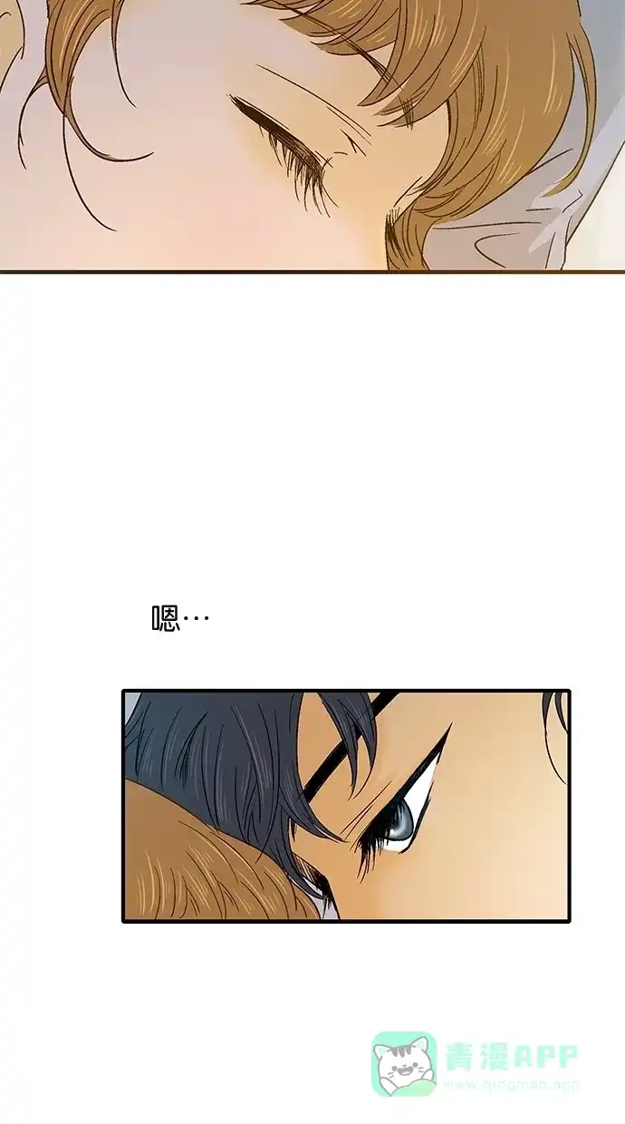 《甜蜜婚礼》第34话 第41页