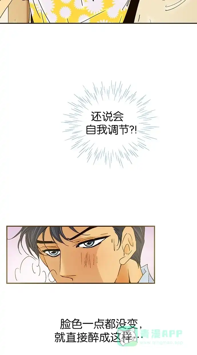 《甜蜜婚礼》第34话 第6页