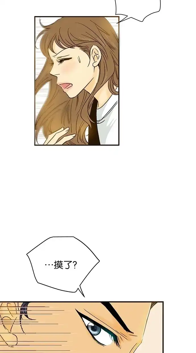 《甜蜜婚礼》第34话 第64页