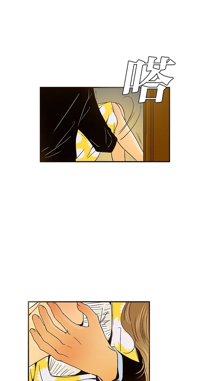 《甜蜜婚礼》第34话 第3页