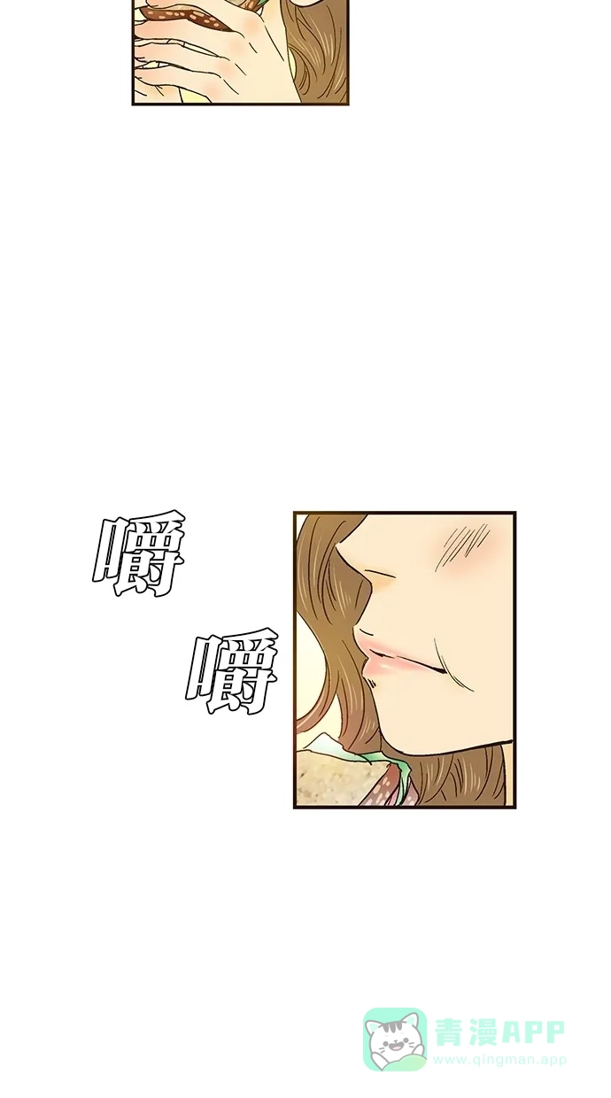 《甜蜜婚礼》第34话 第51页