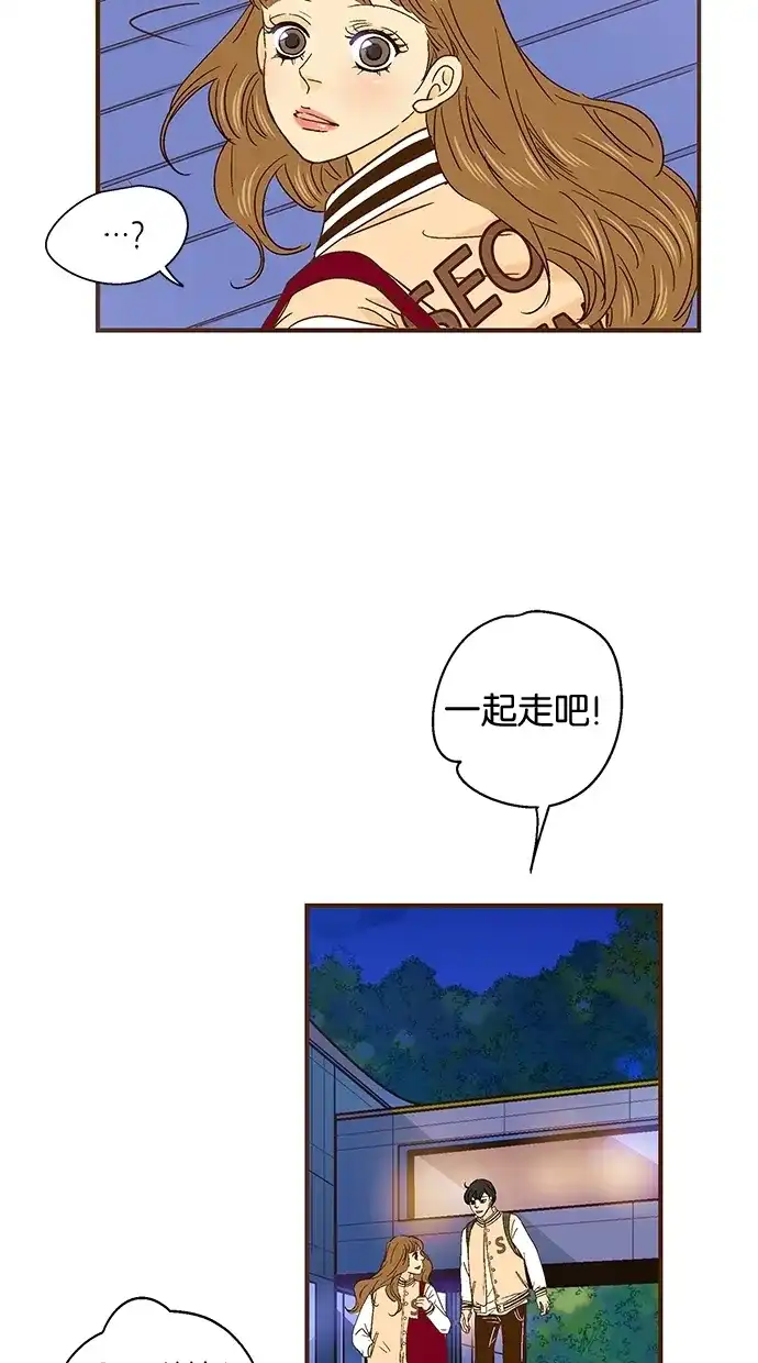 《甜蜜婚礼》第35话 第52页